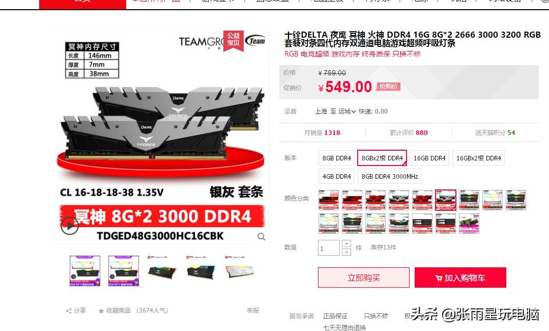 大学生和日常家用的小期待：2700块左右的全套省电游戏电脑配置