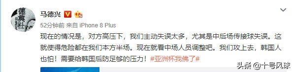 国足1:0韩国足坛人士犀利点评,国足对日本的比赛黄健翔点评