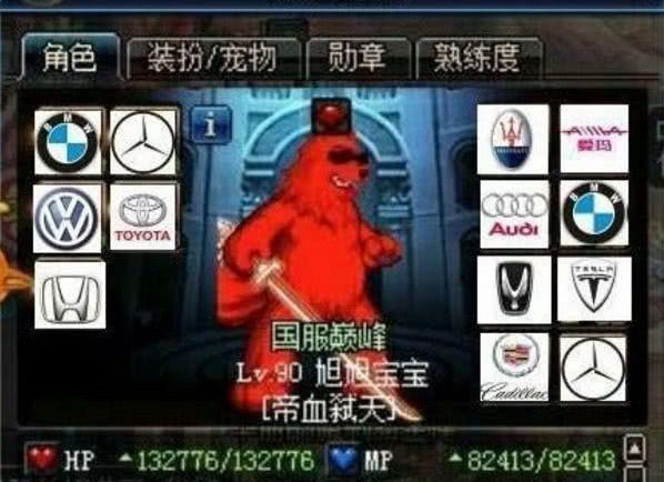 dnf旭旭宝宝专用商人,dnf旭旭宝宝真的玩游戏很烧钱吗