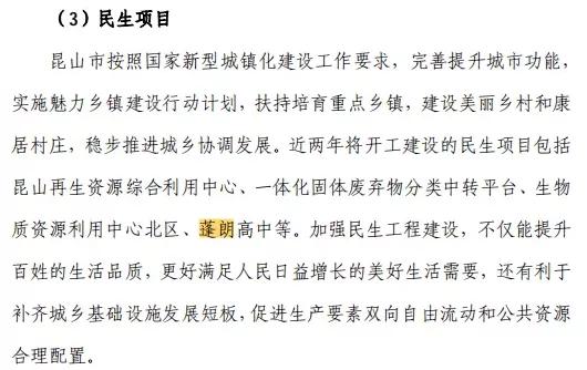 昆山在建新高中,2022昆山有新增高中吗