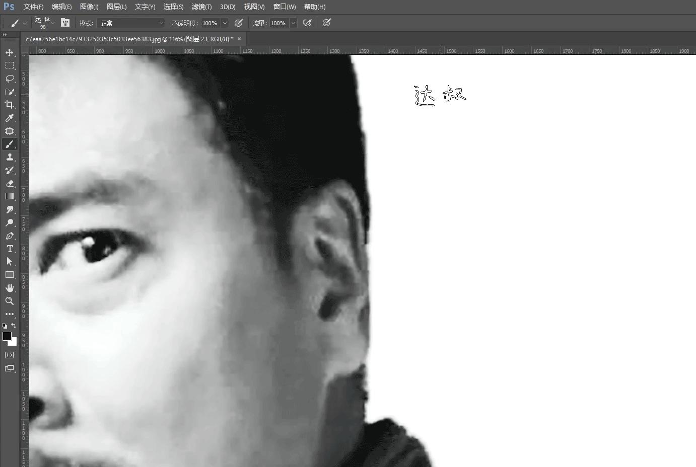 达叔简笔画,达叔画加菲猫