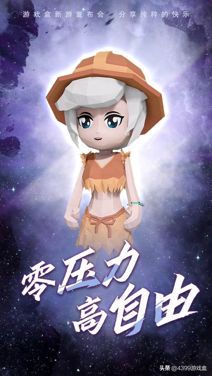 4399游戏盒嘉年华,4399游戏盒九周年