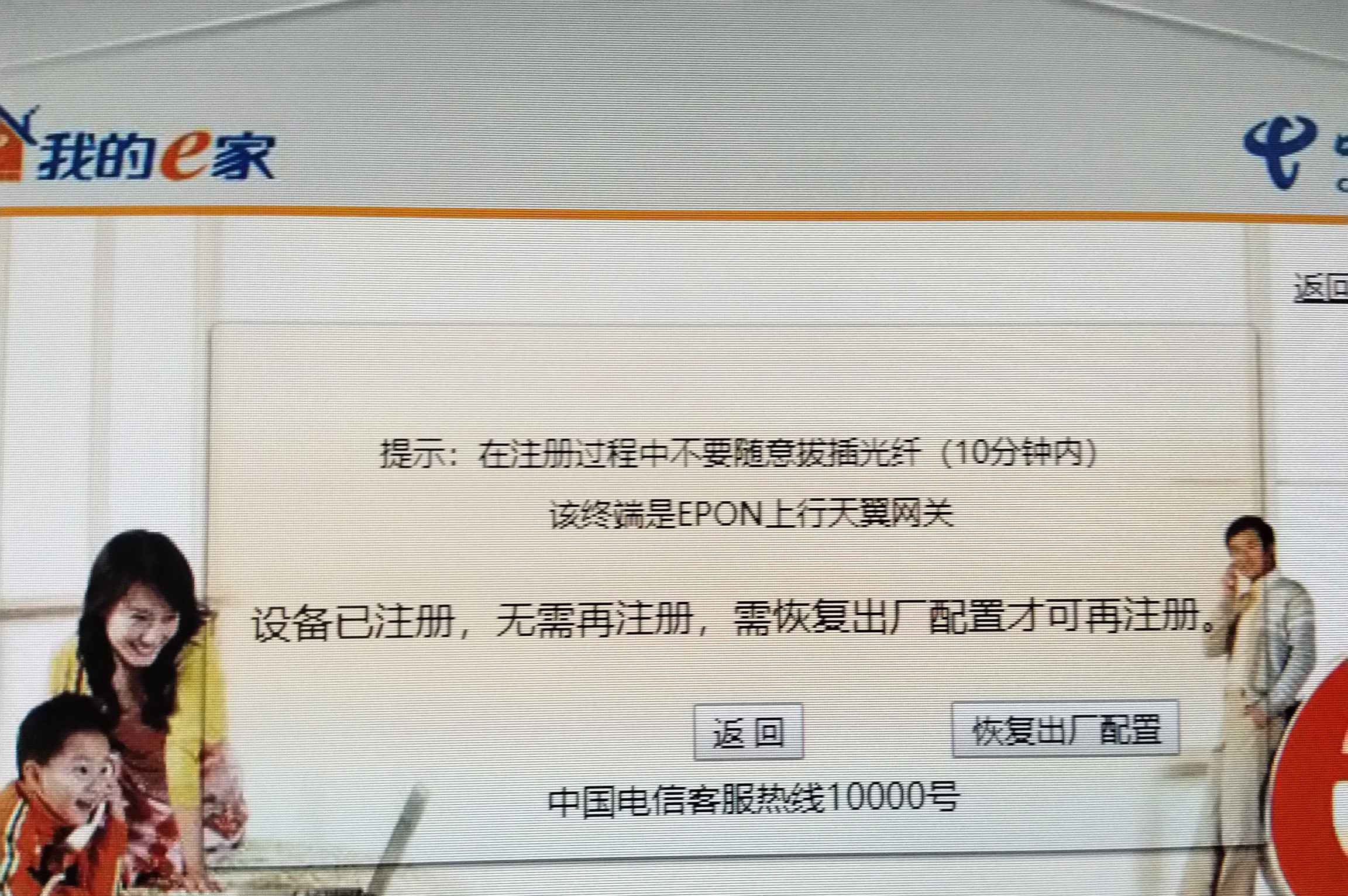 光猫如何更换路由器,光猫怎么用手机改wifi密码