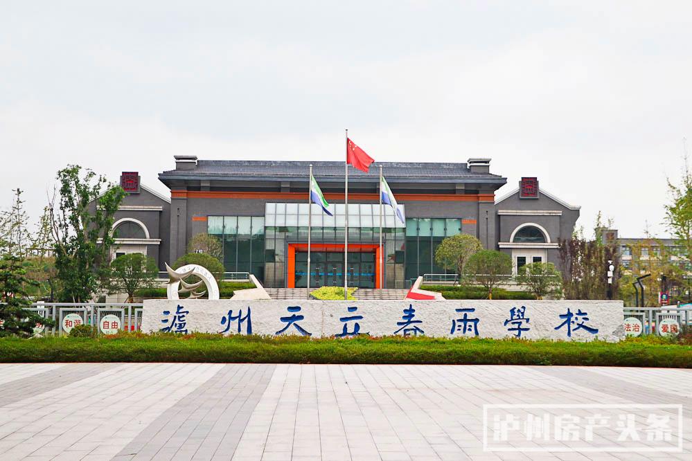 泸州新建的足球场有哪些,泸州大型公园