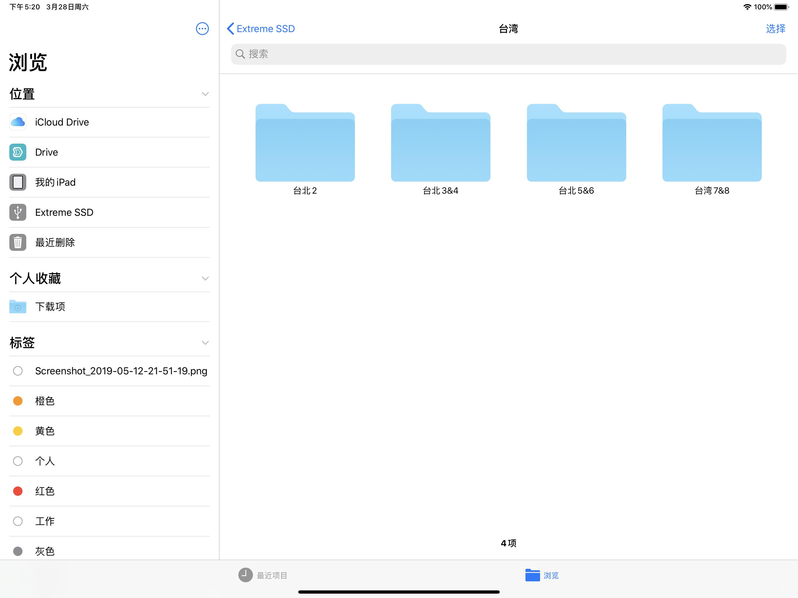 用了五年的ipad建议换吗,用了七年的ipadpro