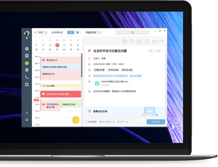 抗疫免费，开工大吉，远程办公全家桶来啦