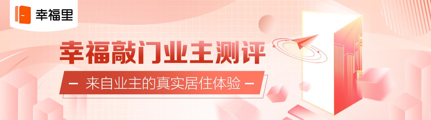 富力城业主说说真实感受,富力城小区业主出行困难