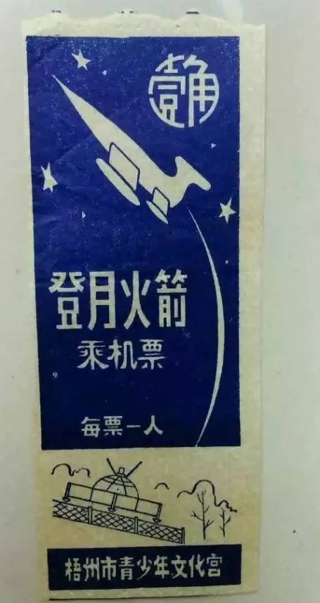 广西梧州1997年身份证,身份证是1999年的照片