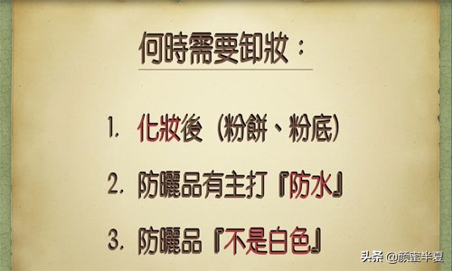 每天都要卸妆的原因,每天都要卸妆水卸妆吗