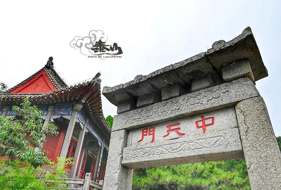 两天一夜泰山爬山攻略,泰山旅游最省力攻略