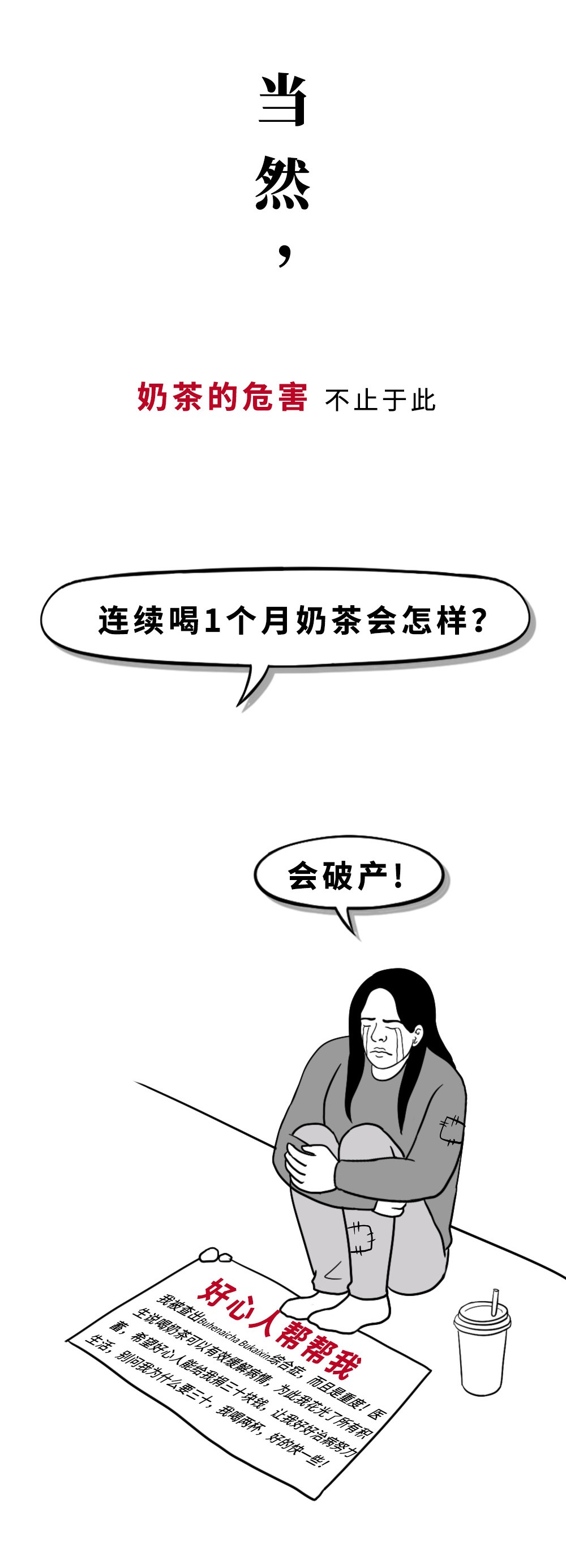 现在年轻人经常喝奶茶好吗,现在年轻人爱喝饮料