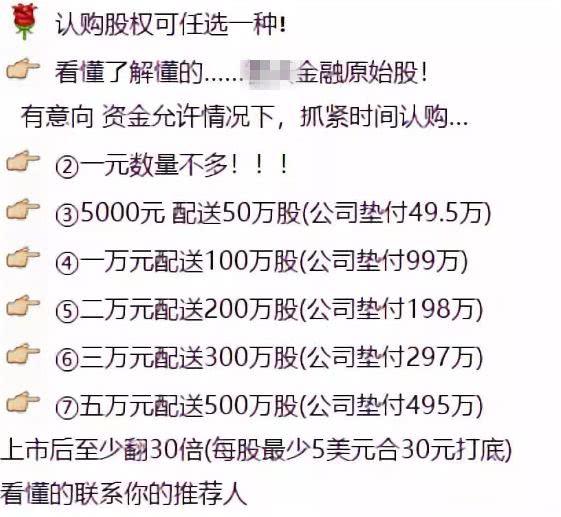 投资10万原始股五年赚200万,原始股两万块钱投资
