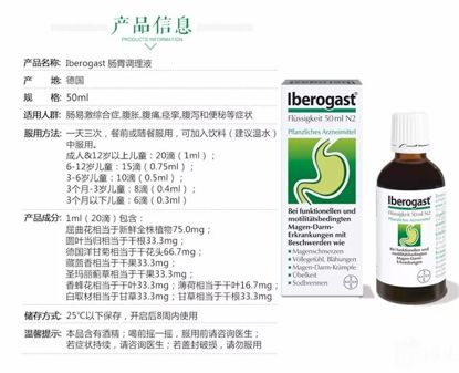 德国版藿香正气水危害,德国版藿香正气水有毒吗