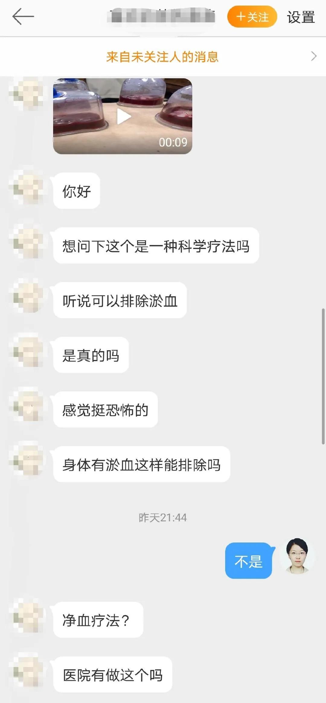 激光净血疗法的最大优势是什么,净血疗法的正确方法