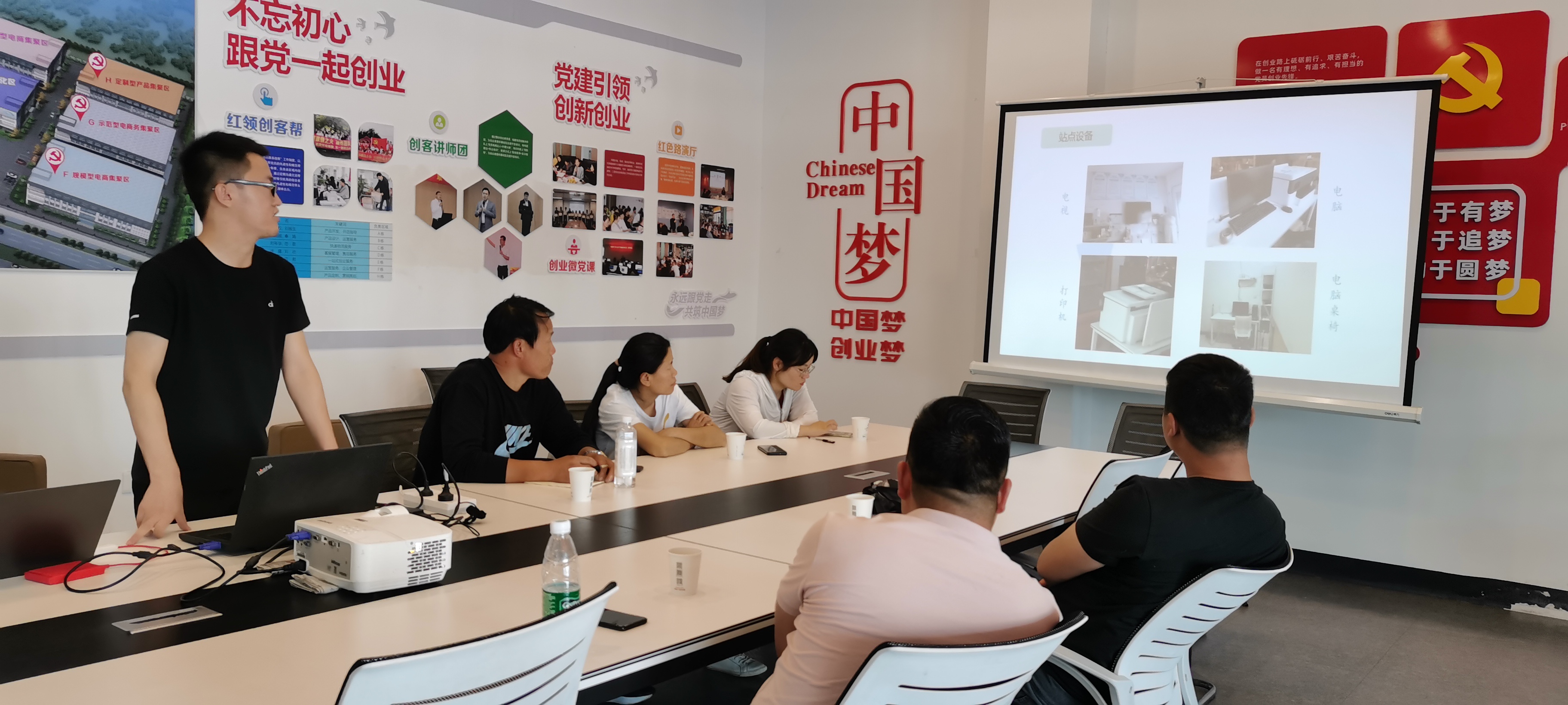 街办农村电子商务培训会,农村电子商务示范培训