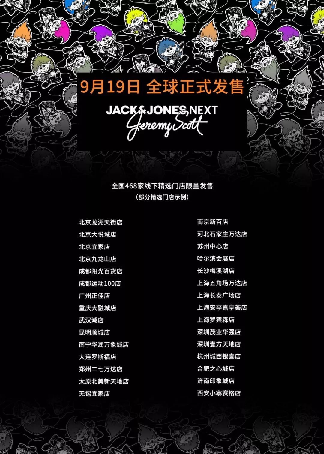 有哪些好的联名款,有什么好看的联名款式