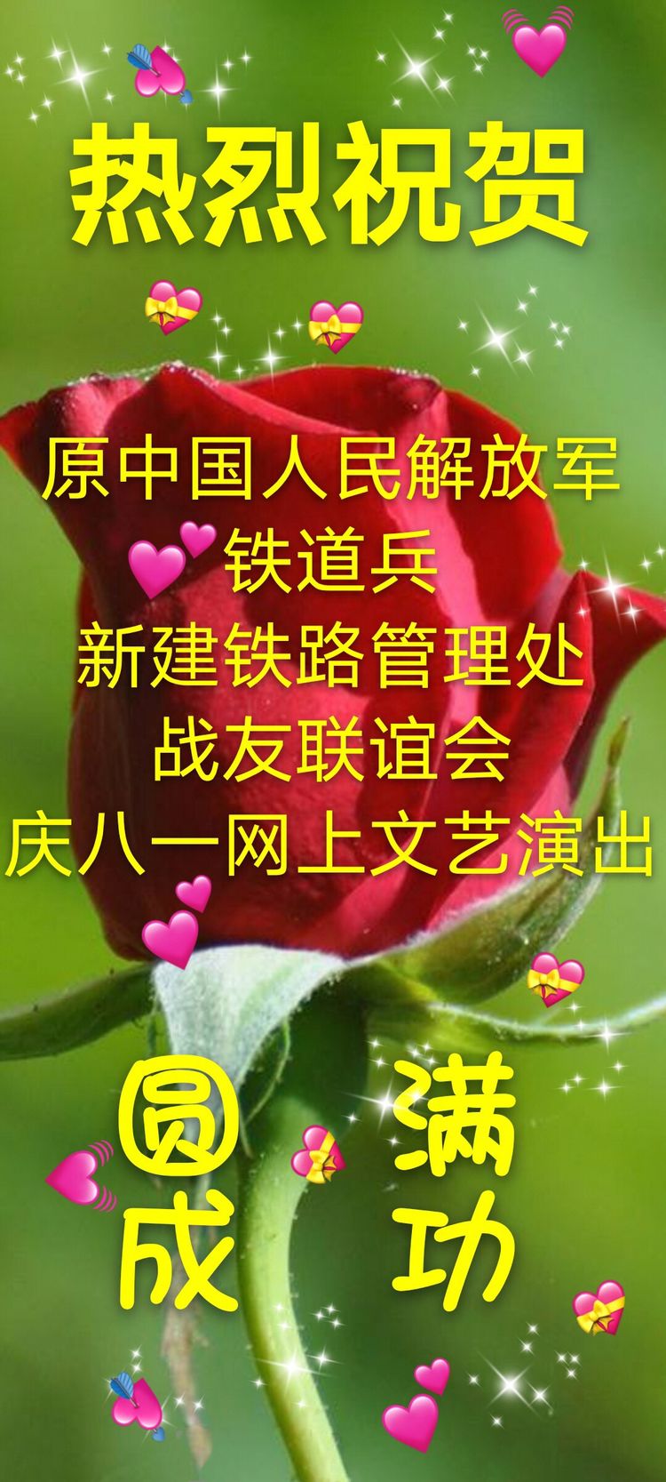 庆祝八一建军95周年,我们永远是祖国的兵舞蹈