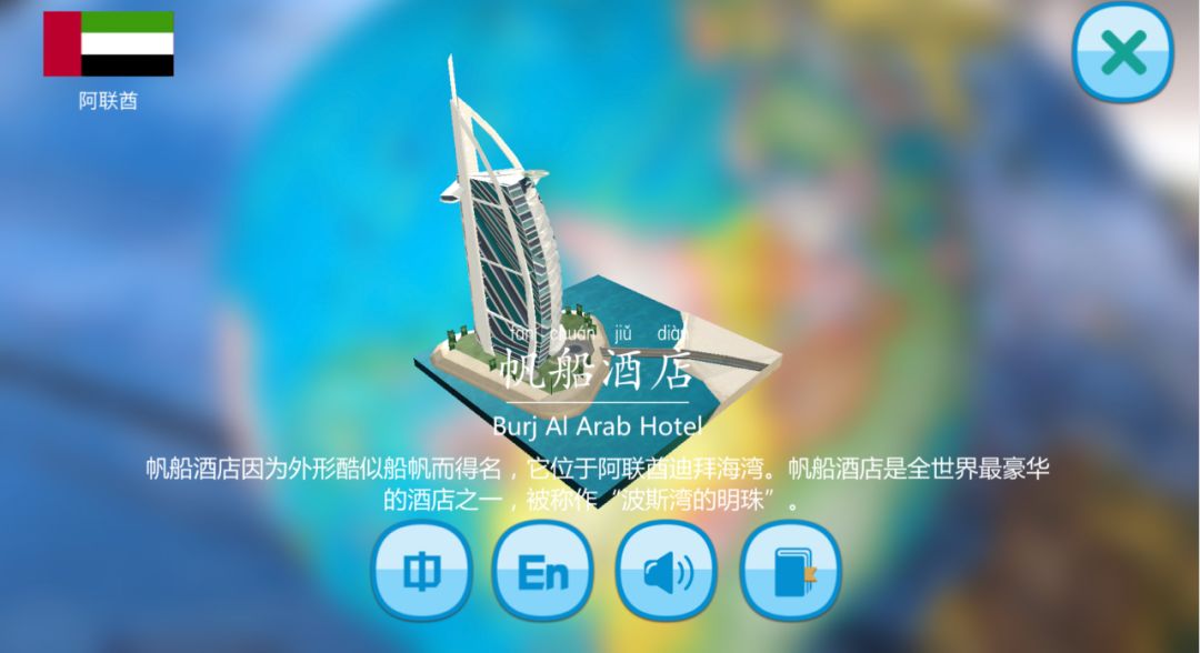 地球仪ar能看见世界各地,ar星空地球仪