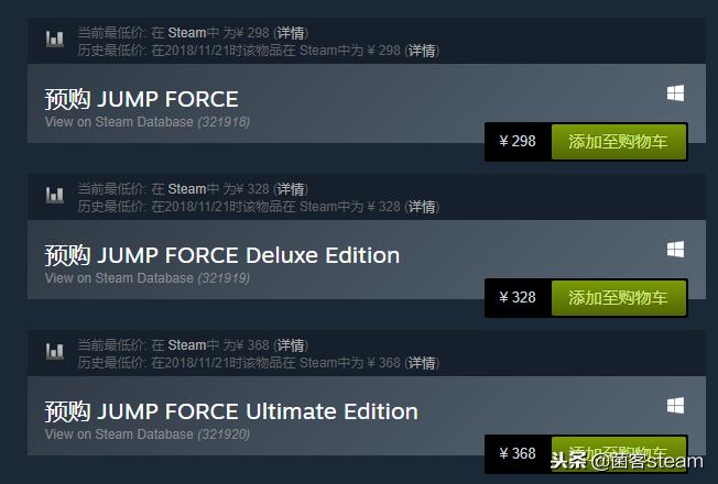 jump大乱斗steam下载全过程,jump大乱斗豪华版和普通版
