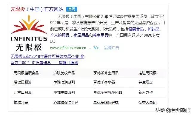 人体通电能治病?比权健还坏,台州还有不少这样的店