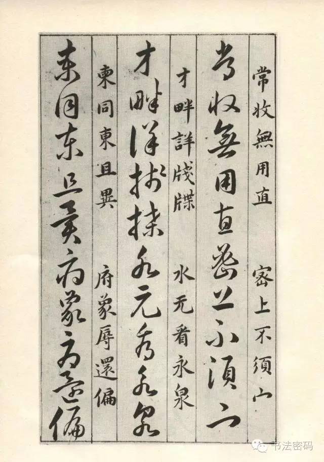 草诀百韵歌详细讲解,草诀百韵歌珍藏版注解