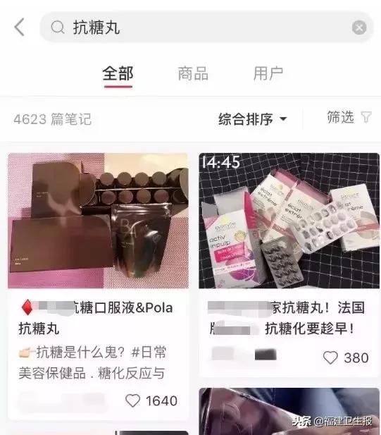 抗糖丸网红爆款,明星推荐的抗糖丸和美白丸