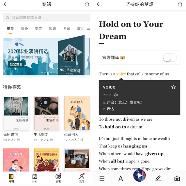 小学app必用软件,适合小学生免费的软件