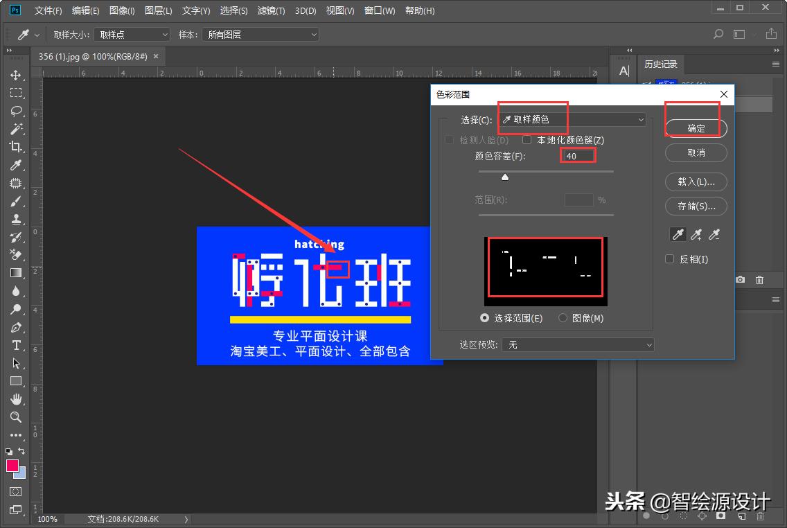ps入门教程抠图水果,ps入门教程零基础抠图