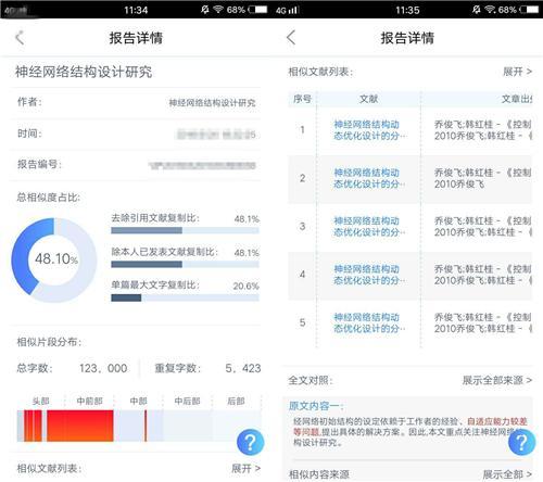 论文查重一般是怎样的查法呢,论文查重怎么找查重出处