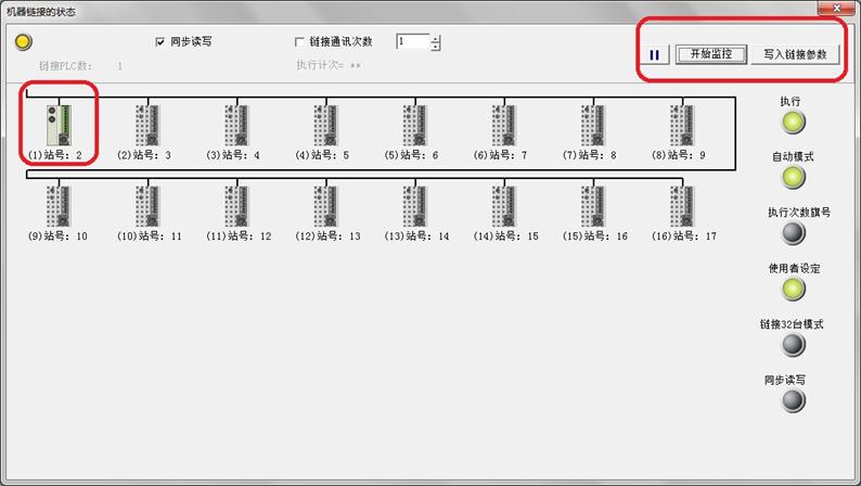 台达PLC，通过简单配置实现多从站485通讯之PLClink