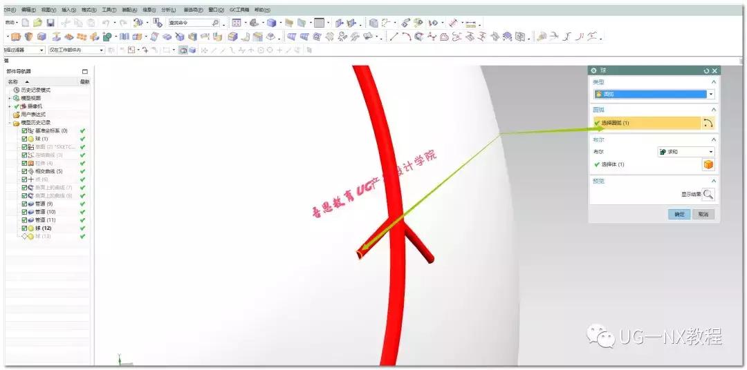 ug篮球建模新手学ug必备案例,ug龙头建模教程