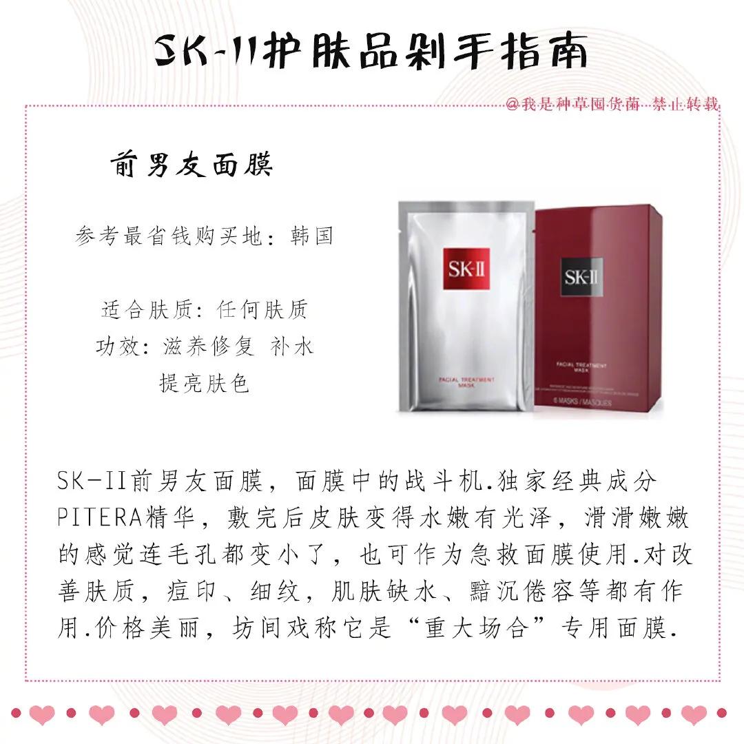 女生干皮sk2护肤品,第一次购买sk2护肤品怎么购买划算