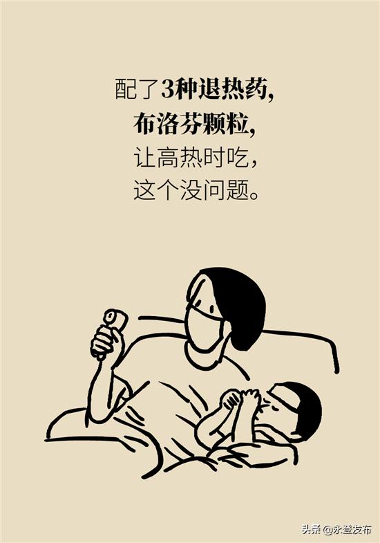 小儿发热怎么治最好,小儿感冒发热怎么办最有效方法