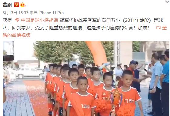 乡村小学足球队踢进全国季军,乡村学校的孩子中国足球