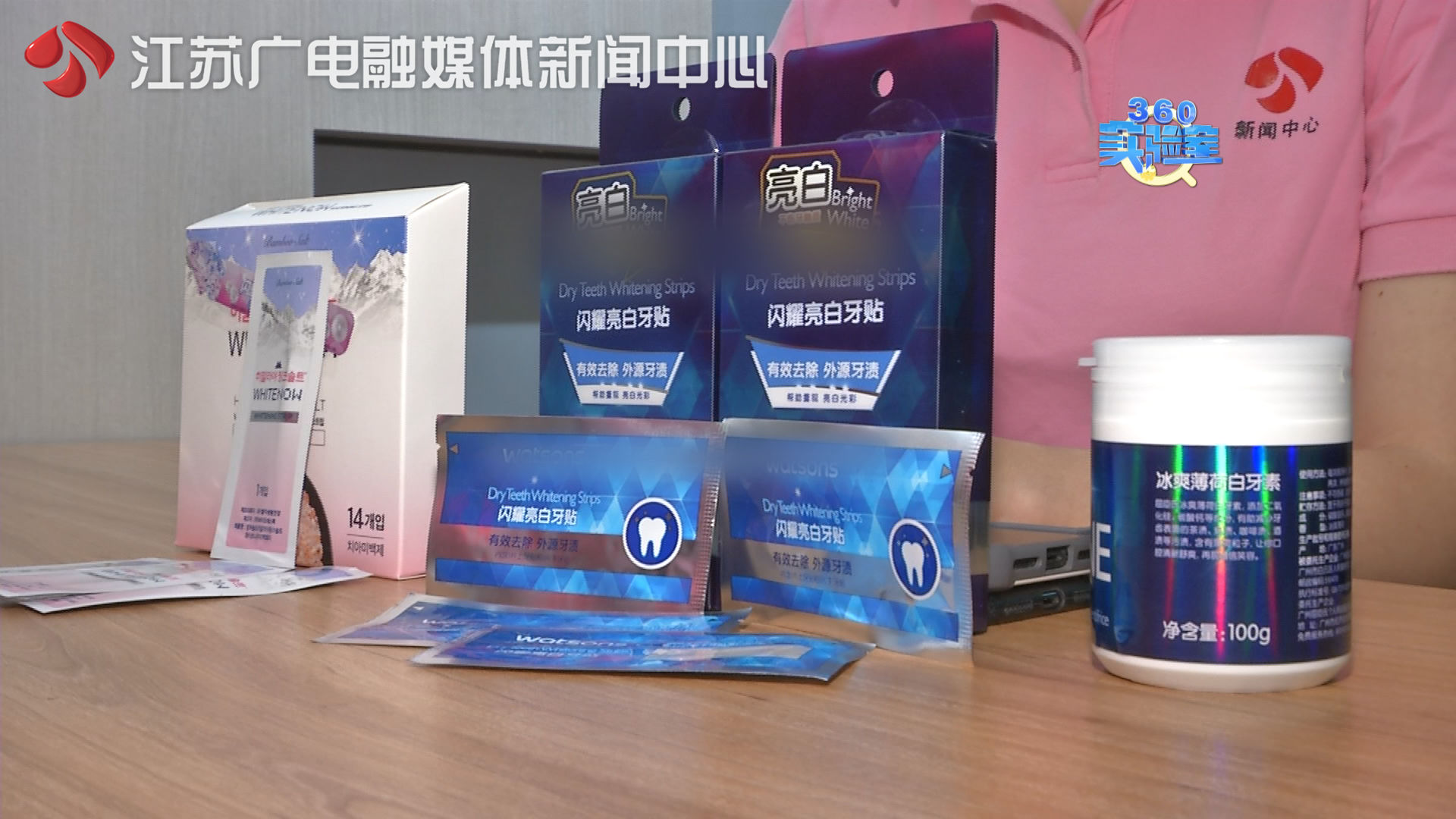 七天实测！“网红”牙贴、牙素、美白笔，真有这么神奇吗？