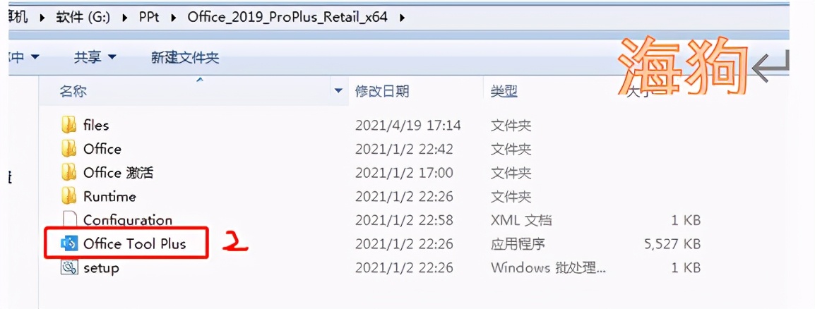 Office2019、Office365/2016不能在Win7、10中一键安装、激活教程