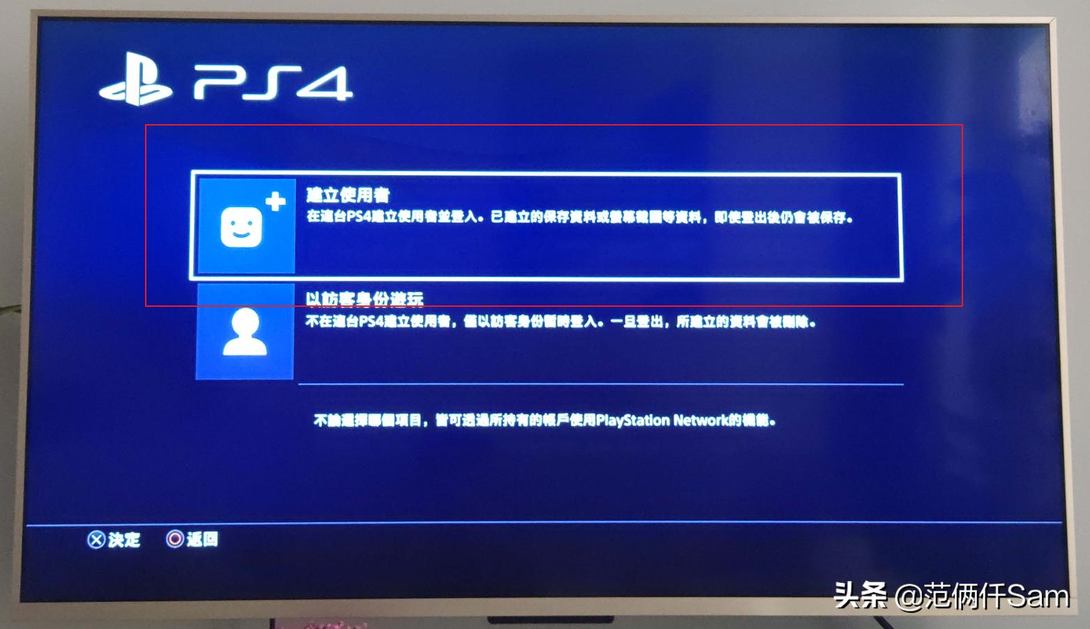 ps4小白用哪个版本,ps49.0系统登录港服方法