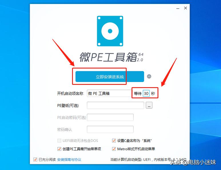 windows10重装系统教程无需激活,电脑重装系统教程win10不借助工具