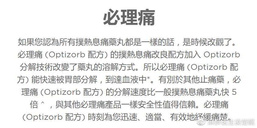 全网最全NSAID类缓解痛经药物盘点（持续更新中）