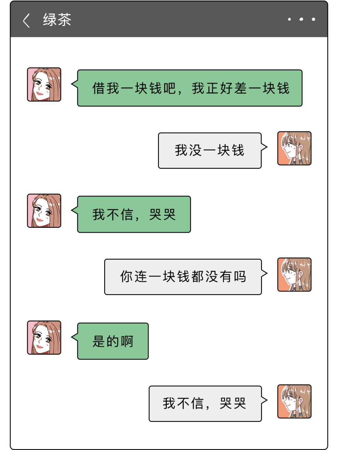 如何一句话怼男生,如何一句话怼哭别人