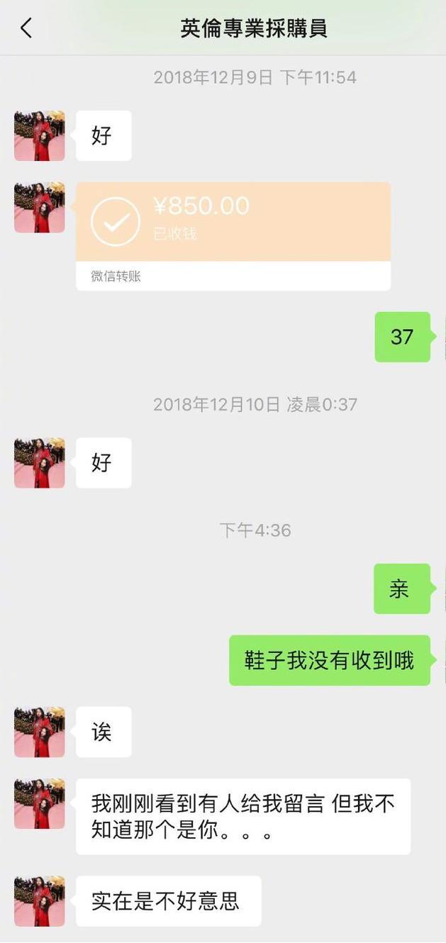 张馨予沈梦辰,沈梦辰张馨予代购是真的吗