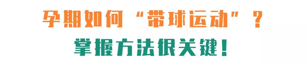 怀孕的人能跑步运动吗,怀孕了可以跳郑多燕吗