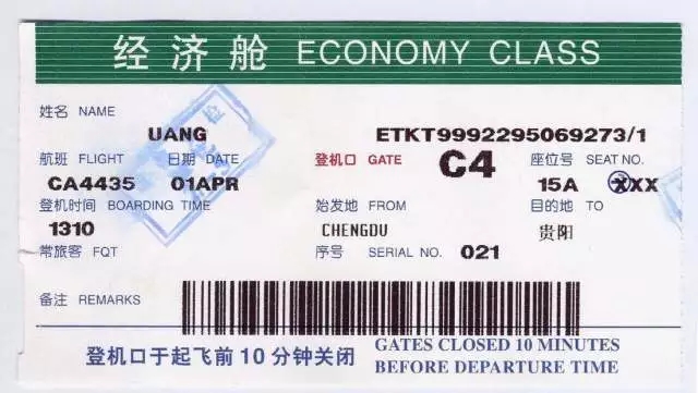 登机牌有信息吗,登机牌都有啥信息