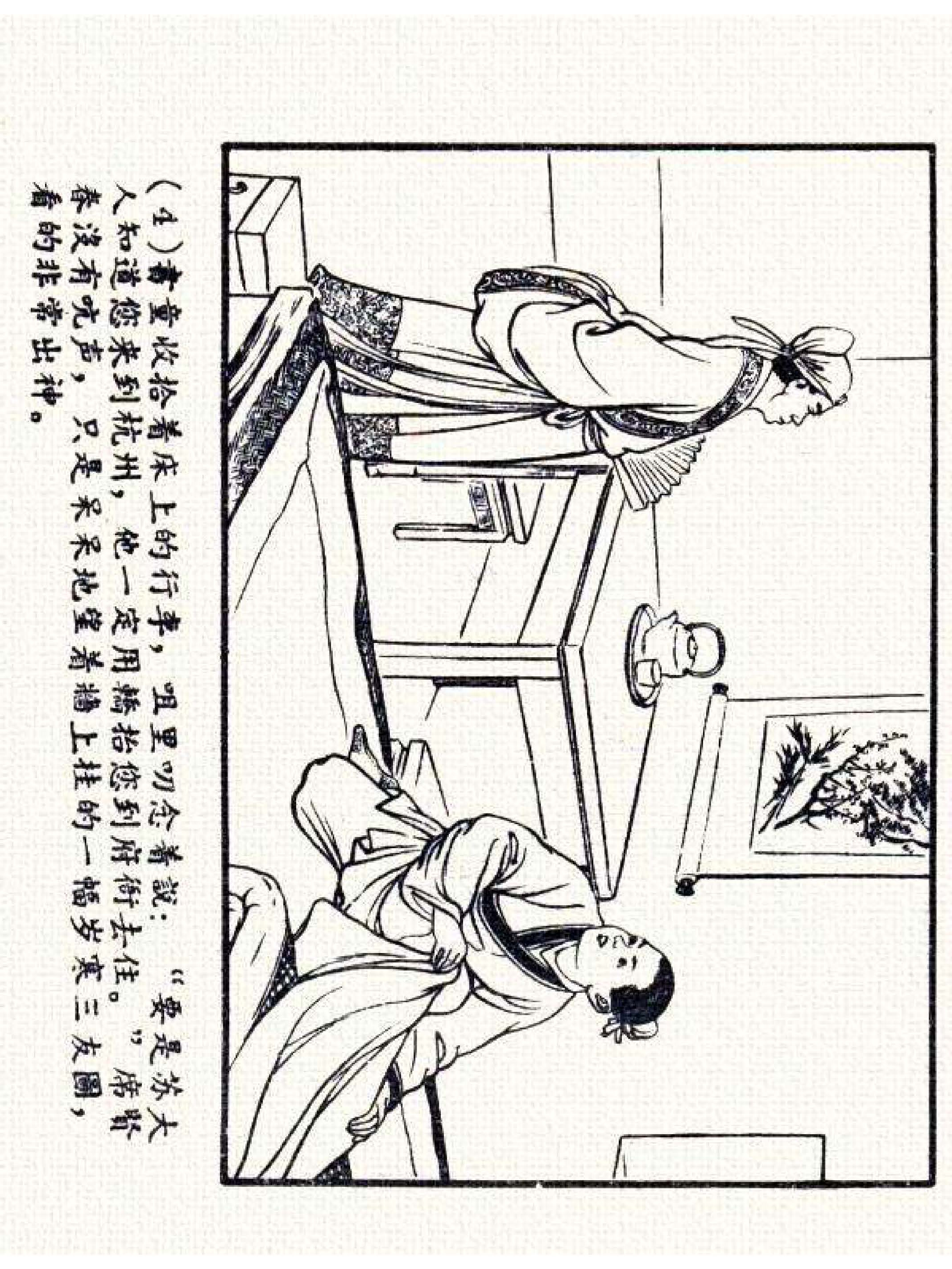 杩炵幆鐢昏姍濂翠紶娆ｈ祻,杩炵幆鐢昏姍濂翠紶