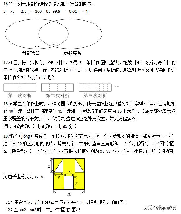 七年级数学一元一次方程培优课堂,七年级数学第五单元一元一次方程