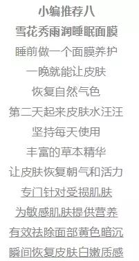 补水很好的韩国面膜,补水超好的韩国面膜