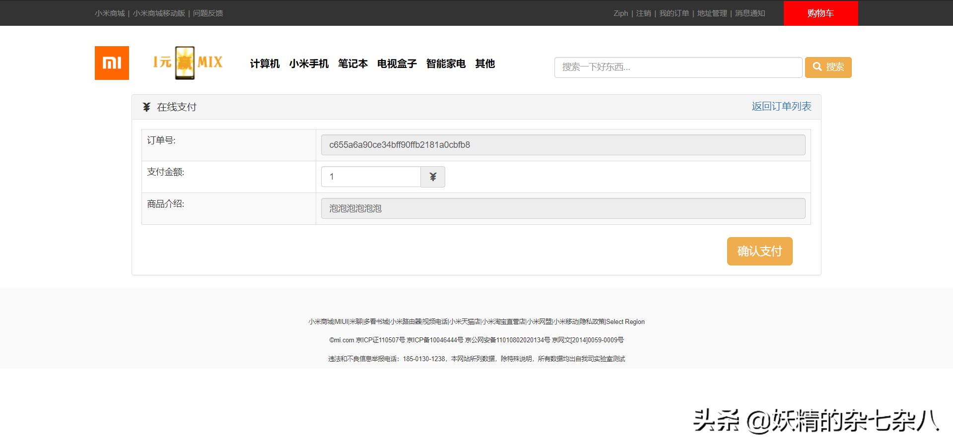 基于servlet购物系统,基于jsp的web应用程序