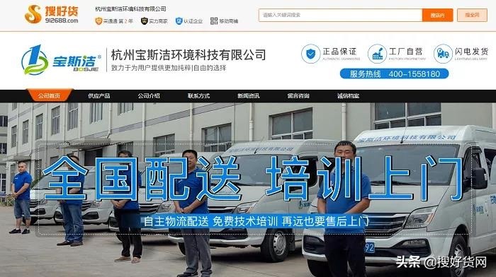 线上推广2年加入搜好货后营收已达数百万