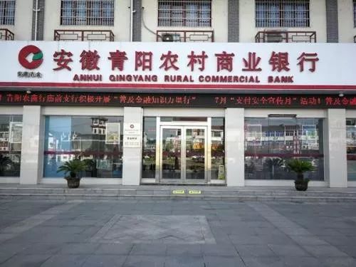 农村商业银行有倒闭的吗,农村商业银行会倒闭吗