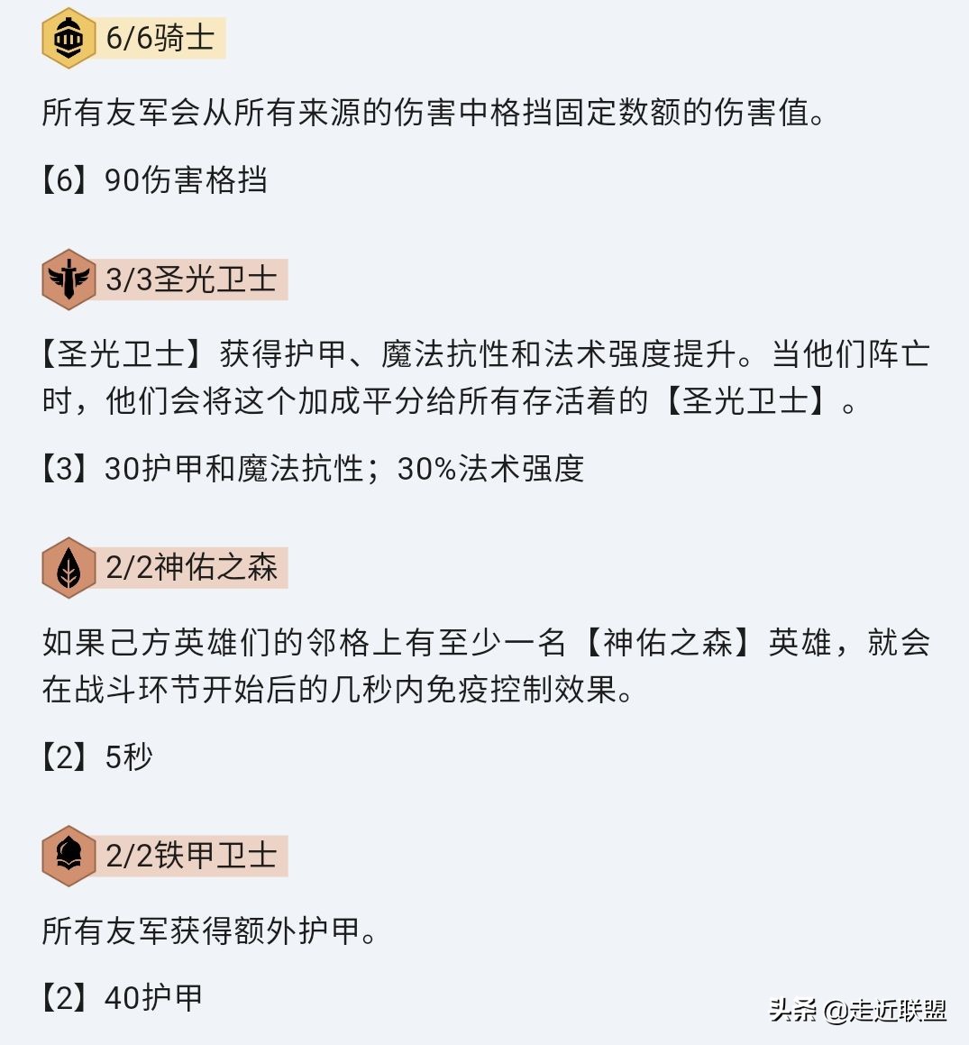 云顶之弈如何参加云顶之巅,云顶之弈s10云顶宝典棋盘